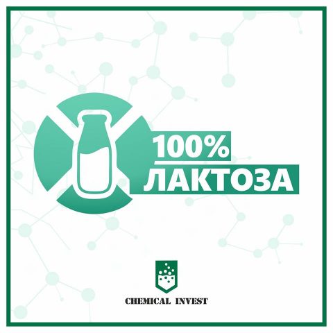Лактоза (lactose)