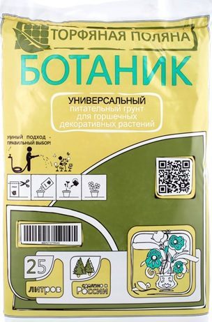 Грунт универсальный «Ботаник» 25л.