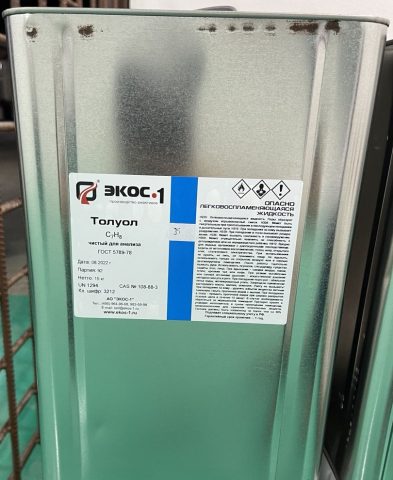 Толуол (ЧДА)